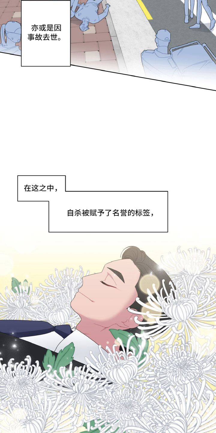 特别的委托漫画,第1话4图