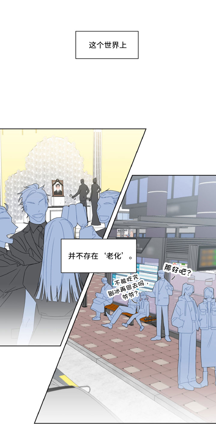 特别的委托漫画,第1话2图