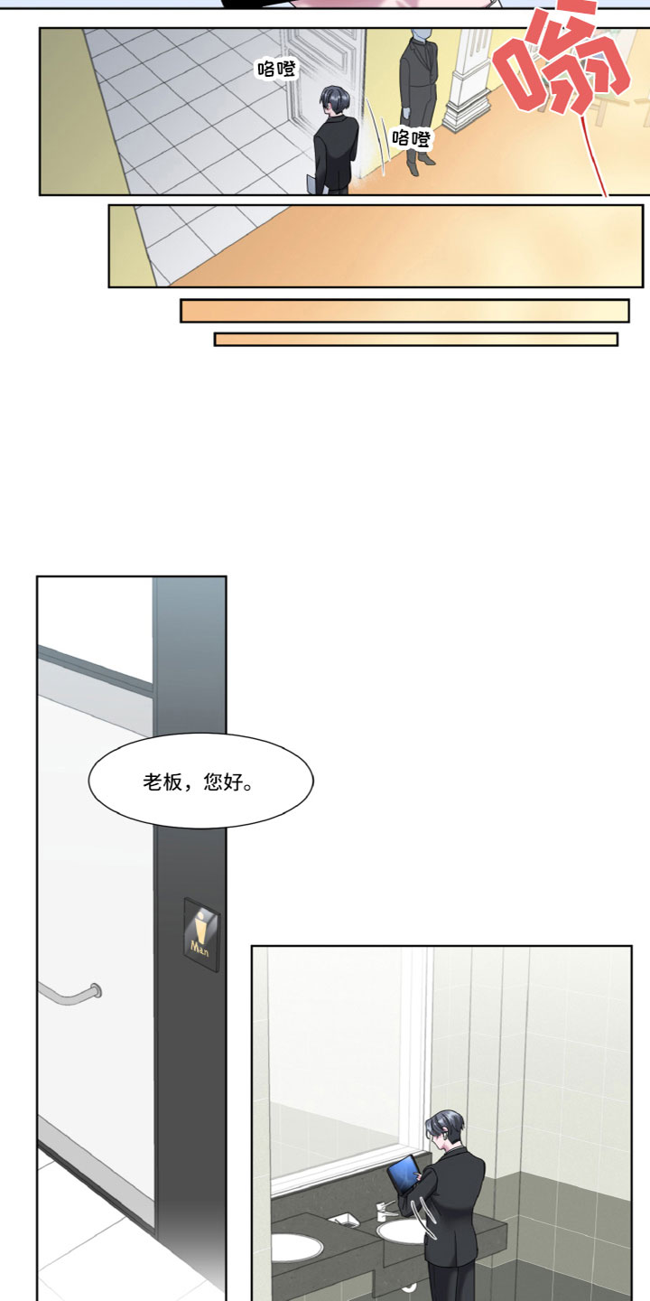 特别的委托漫画,第1话1图