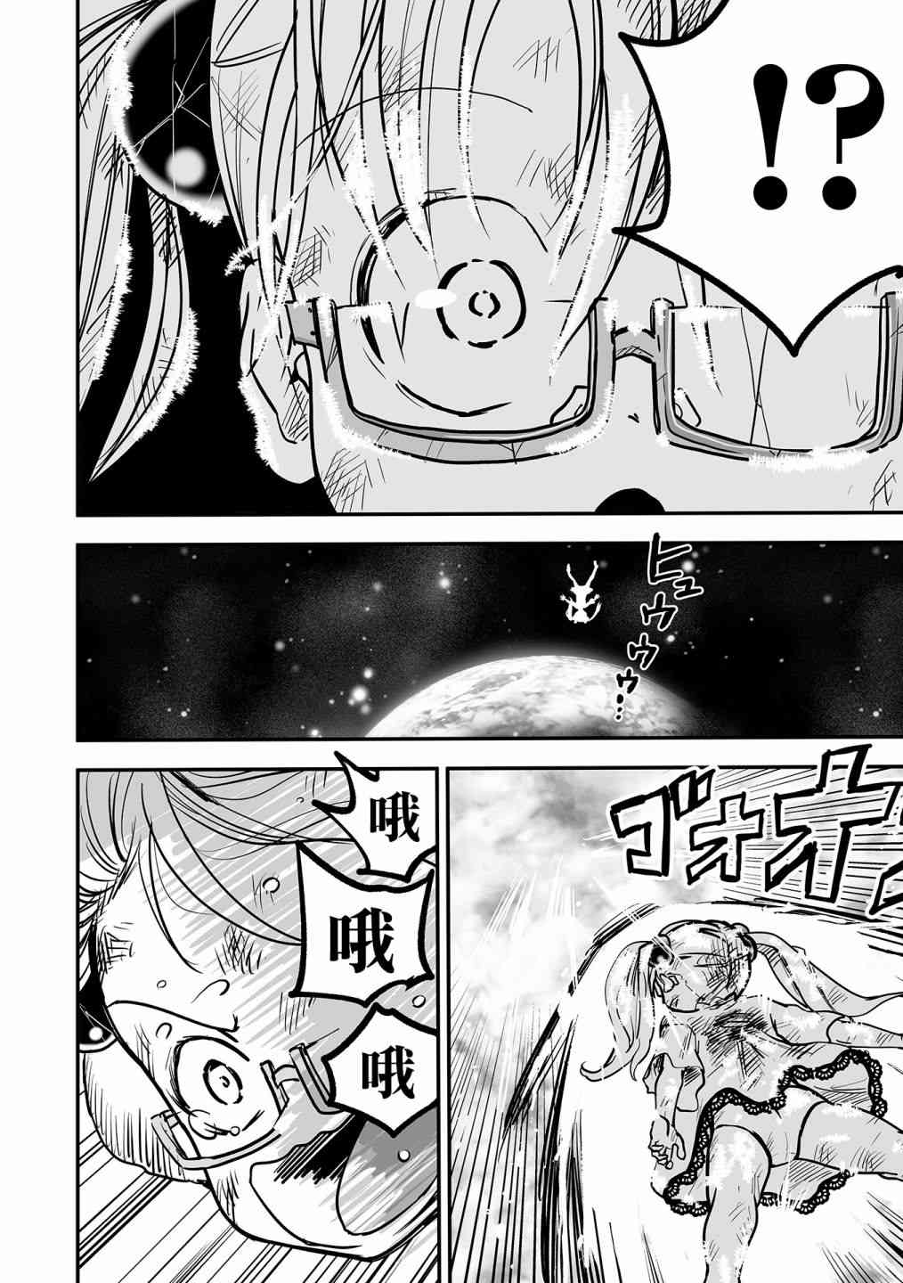 猫咪大战漫画,第2话5图