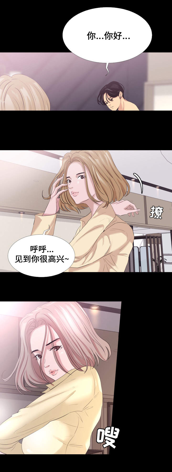 难职工漫画,第3章：吃药5图