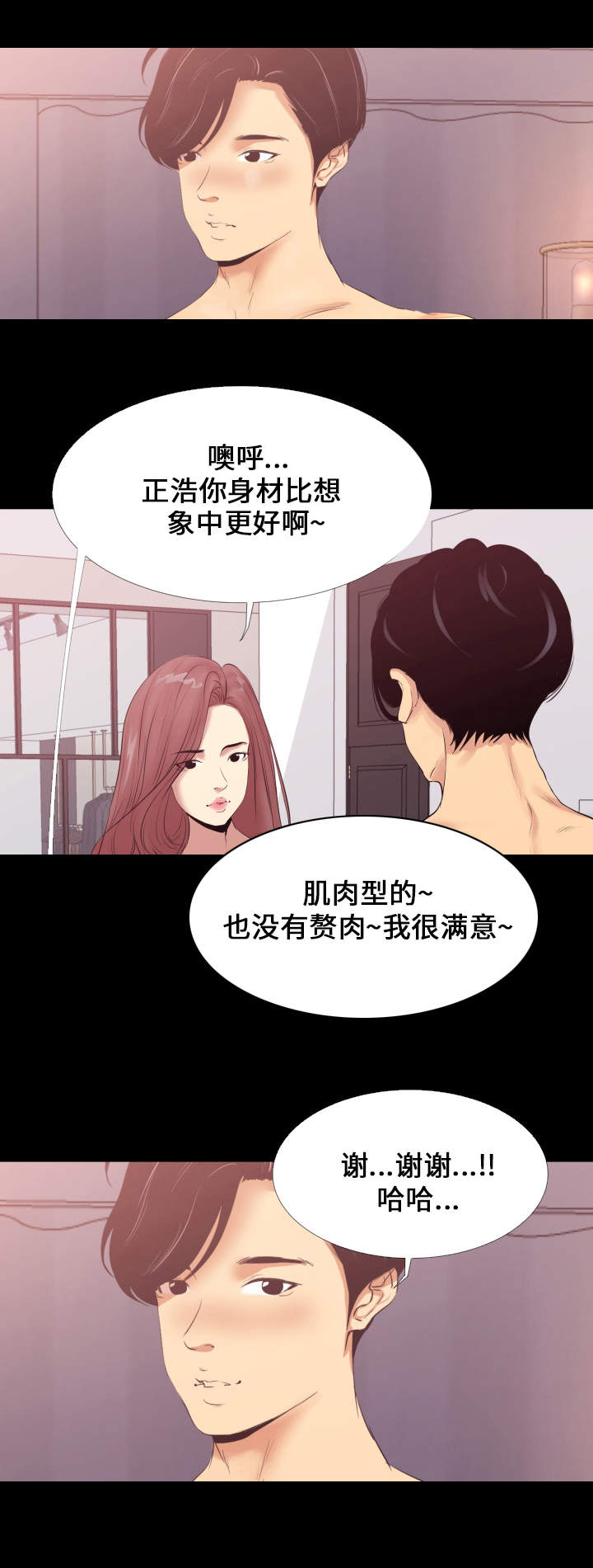 难职工漫画,第3章：吃药3图