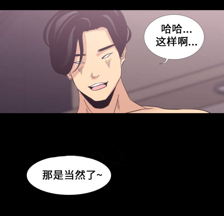 难职工漫画,第3章：吃药2图