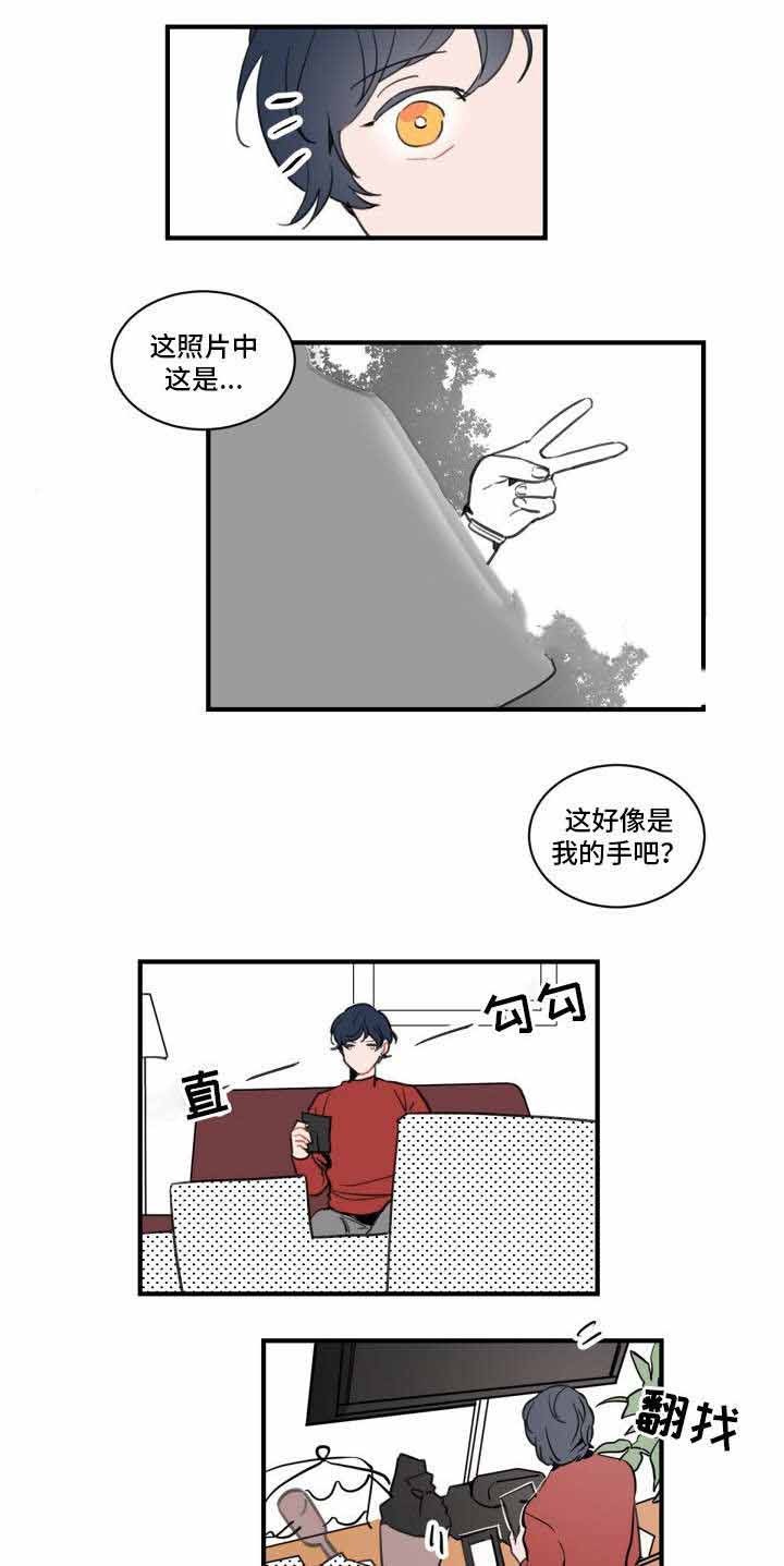 绯闻恋人是什么漫画,第4话3图