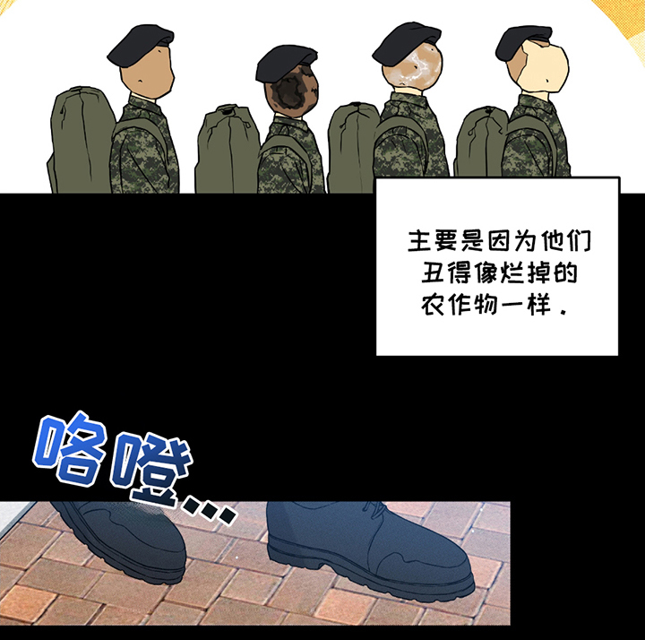 特别企划少年白马醉春风漫画,第4话5图