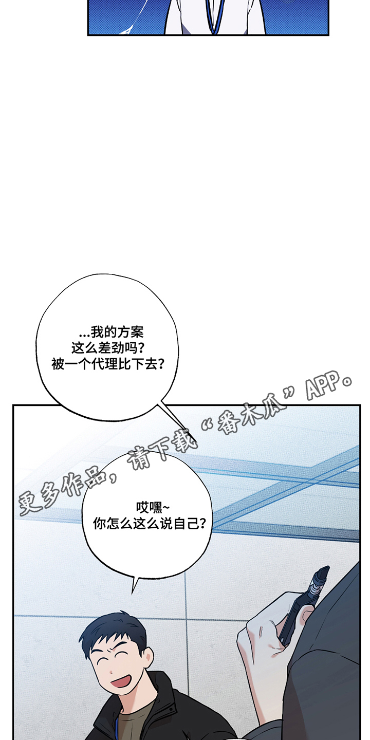 特别企划完整版漫画,第1话2图