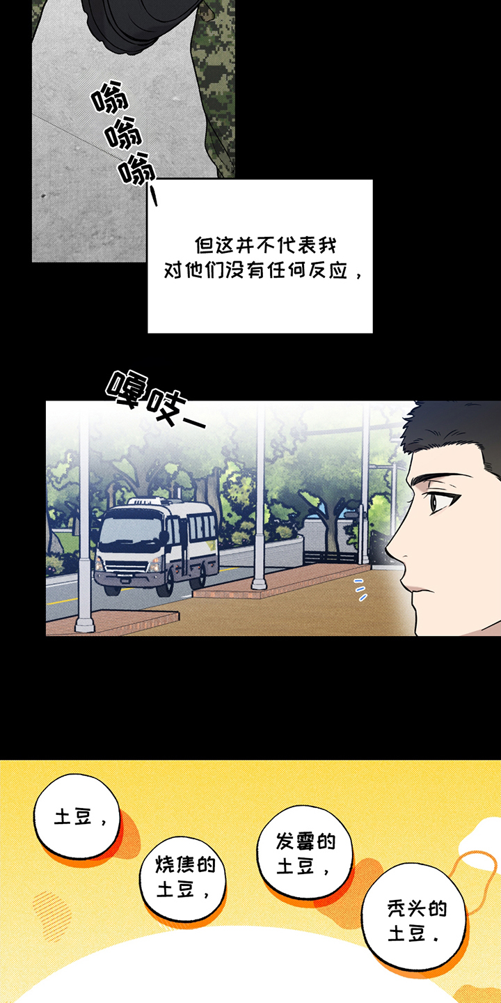 特别企划少年白马醉春风漫画,第4话4图