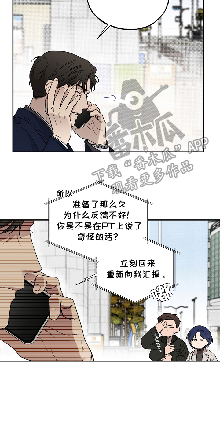 特别企划完整版漫画,第6话2图