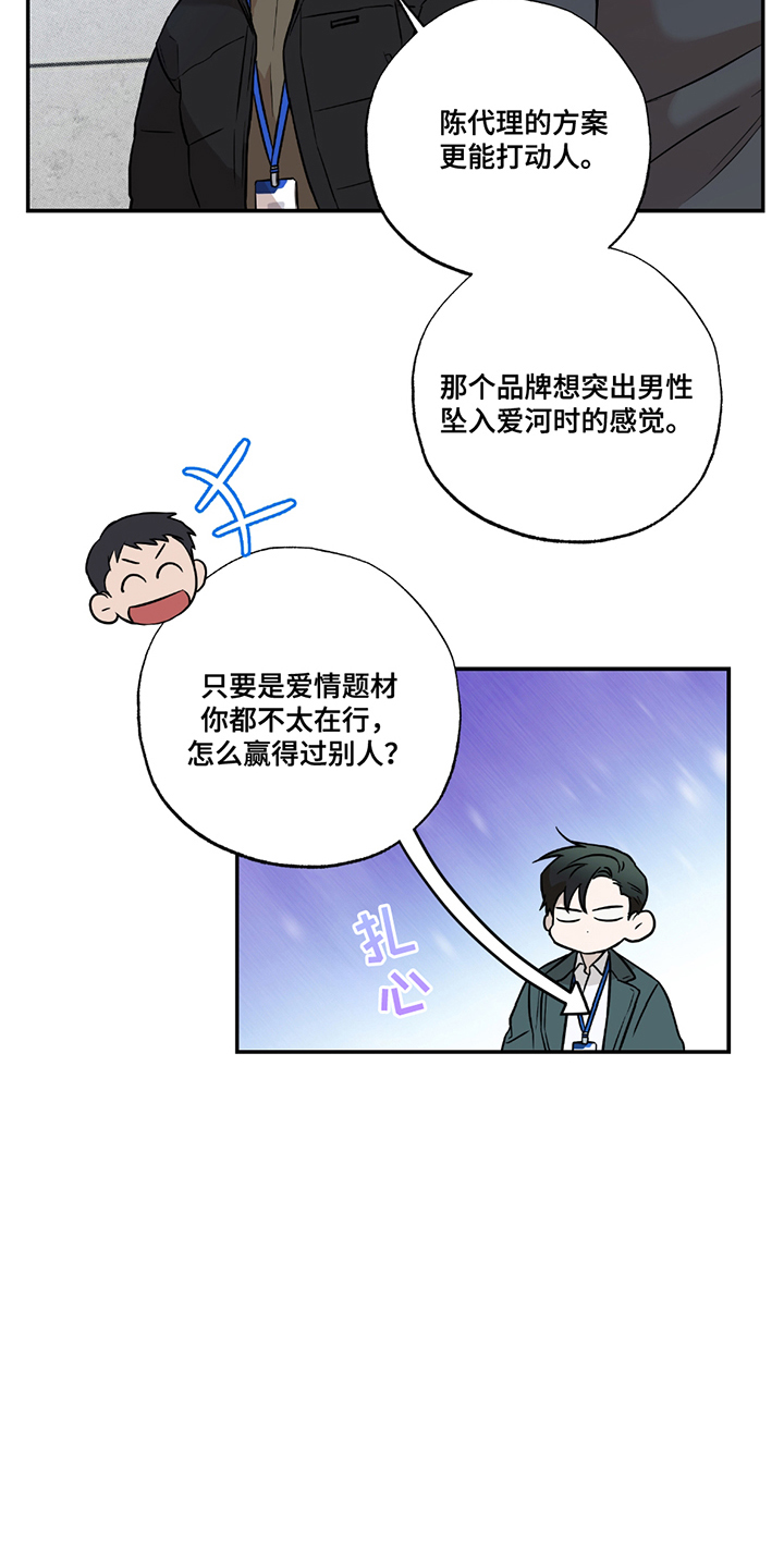 特别企划完整版漫画,第1话3图