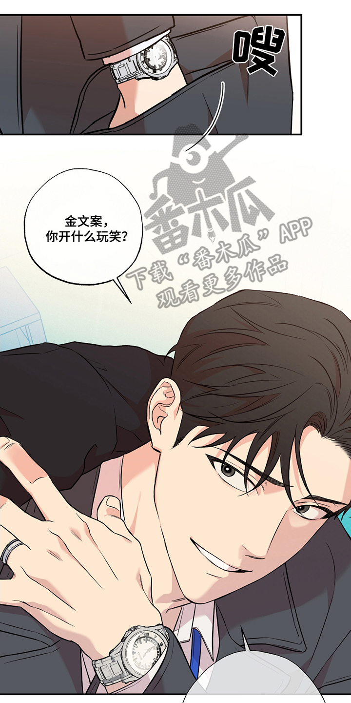 特别企划完整版漫画,第1话1图