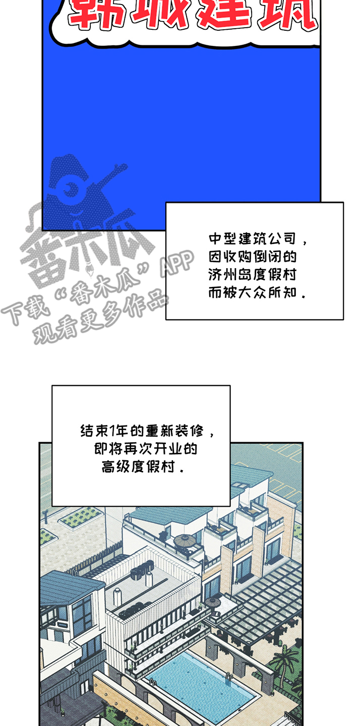 特别企划什么意思漫画,第2话2图