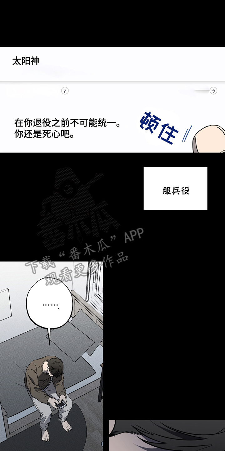 特别企划少年白马醉春风漫画,第4话4图