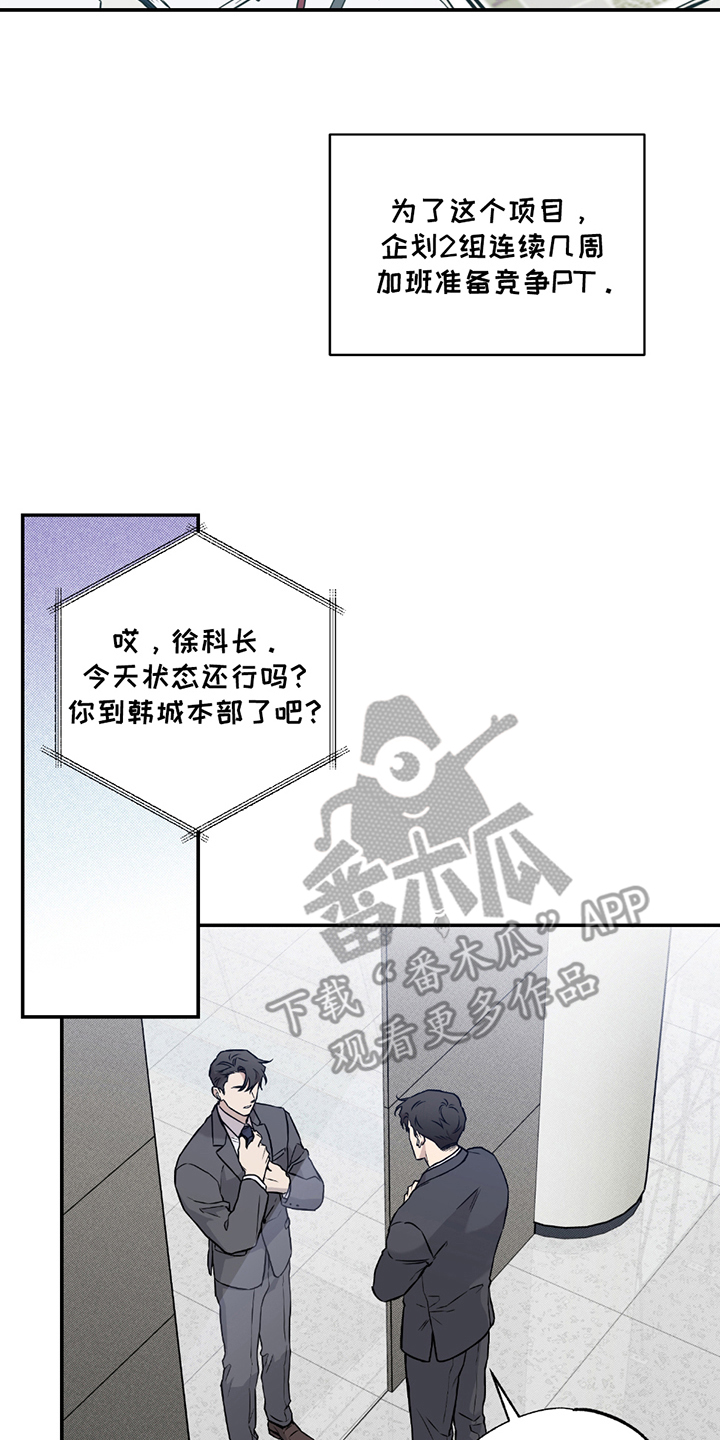 特别企划什么意思漫画,第2话4图