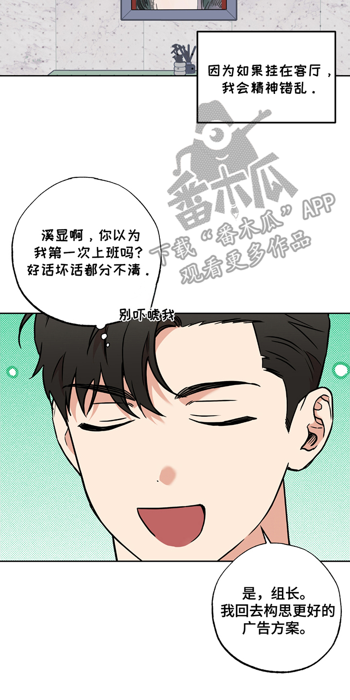 特别企划什么意思漫画,第10话3图