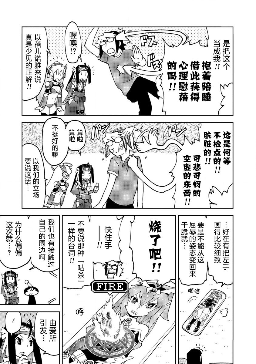 超可动女孩S漫画,第7话2图