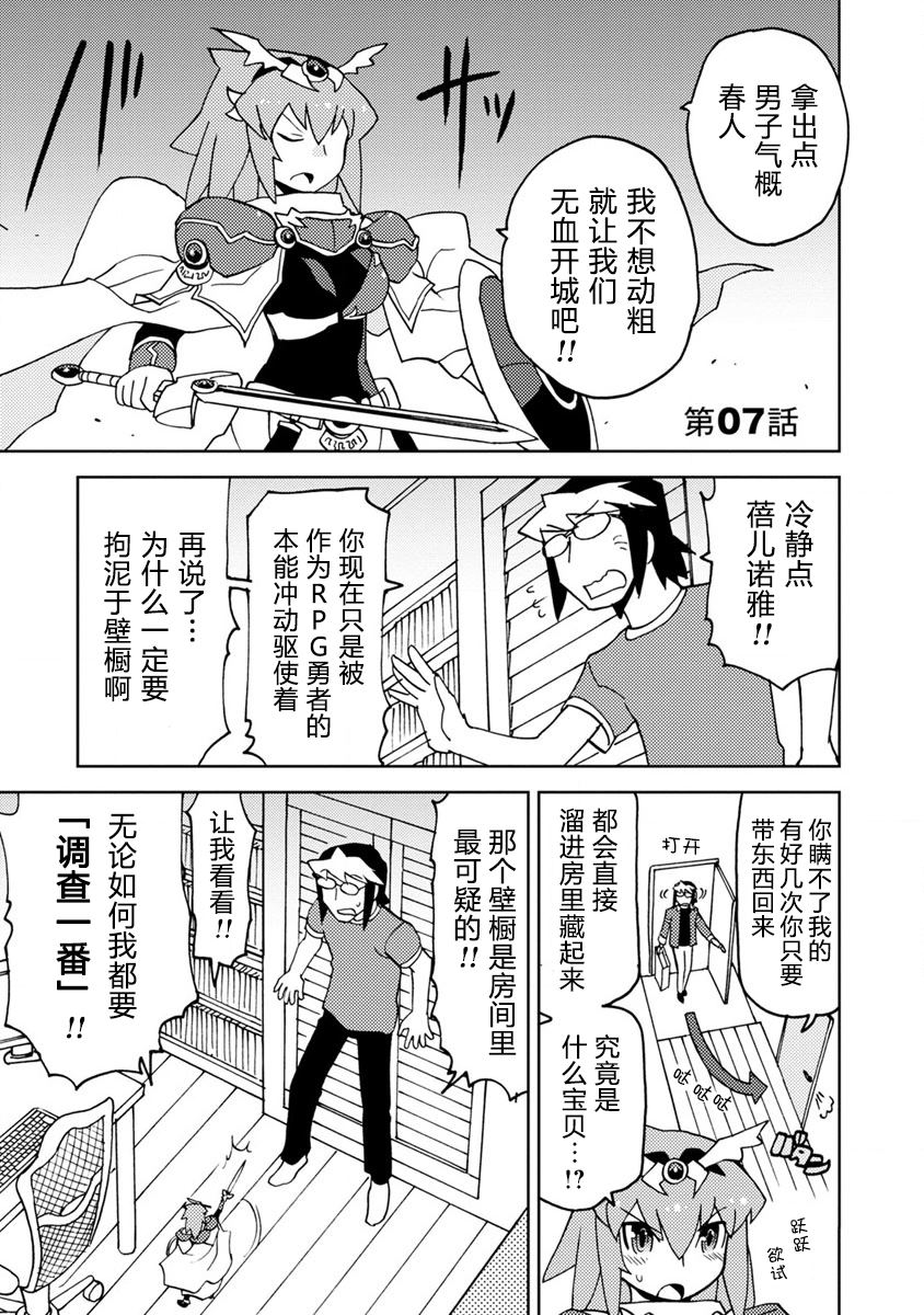 超可动女孩S漫画,第7话1图