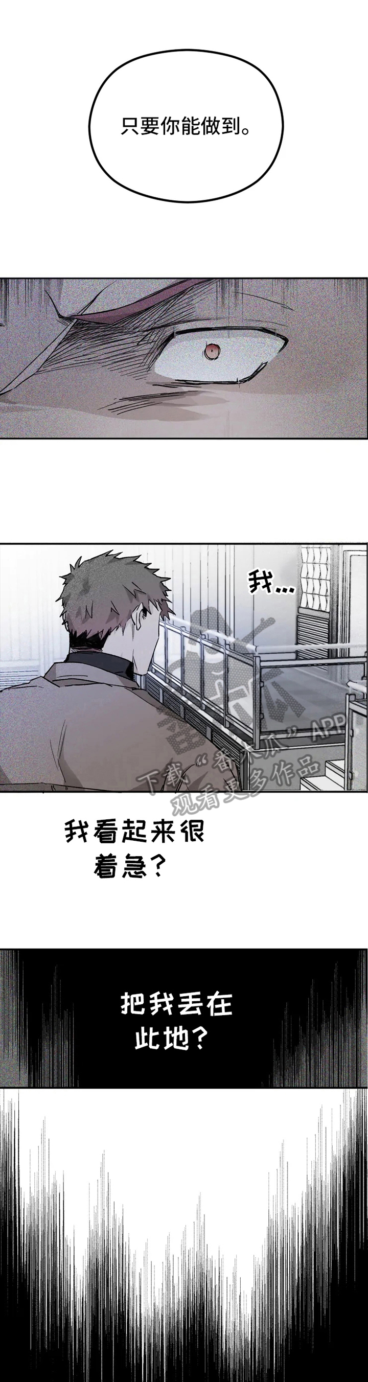 极道之妻3漫画,第10章：正确的方式3图