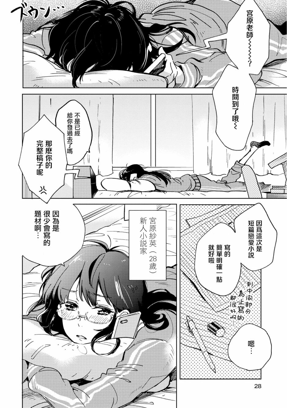 脱下水晶鞋之后漫画,目标是HappyEnd2图