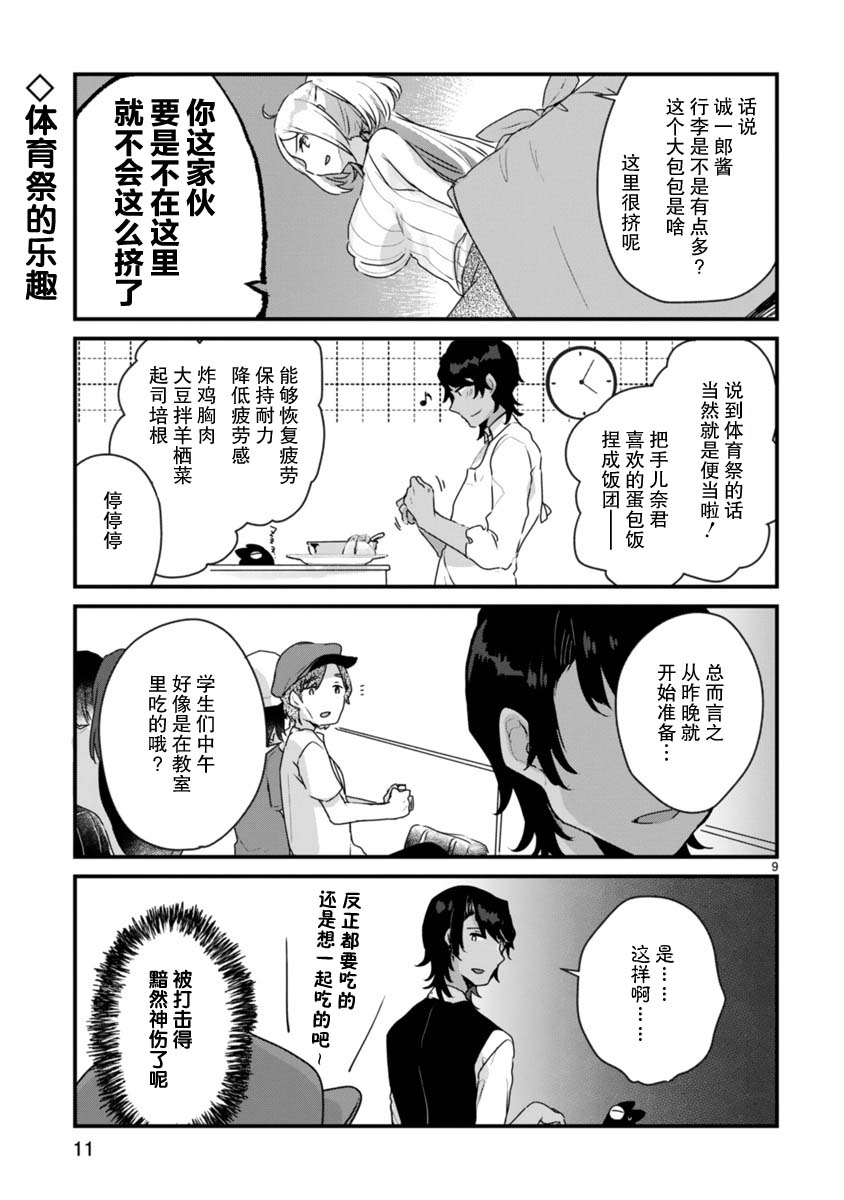 思春期JC的血乃极上珍品漫画,第7话2图