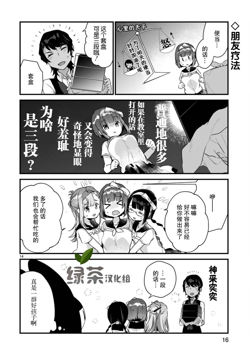 思春期JC的血乃极上珍品漫画,第7话2图