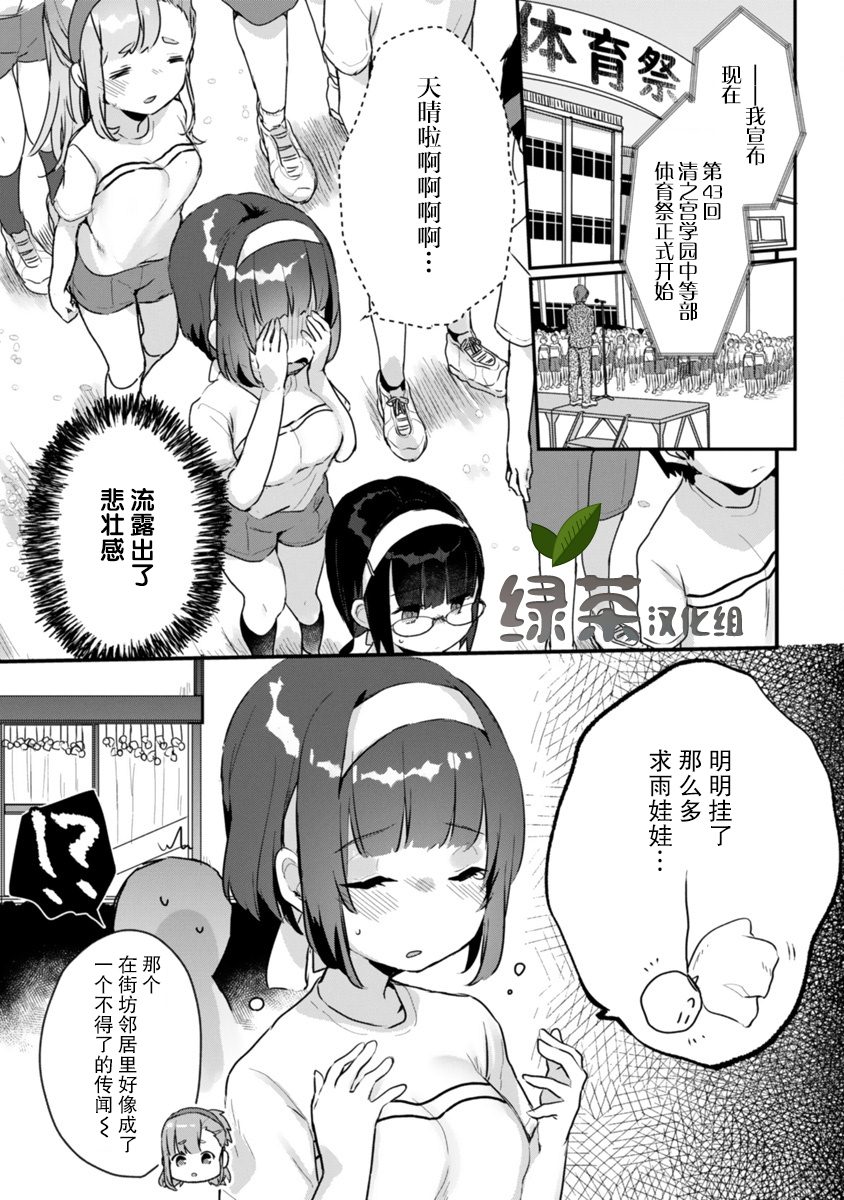 思春期JC的血乃极上珍品漫画,第7话4图