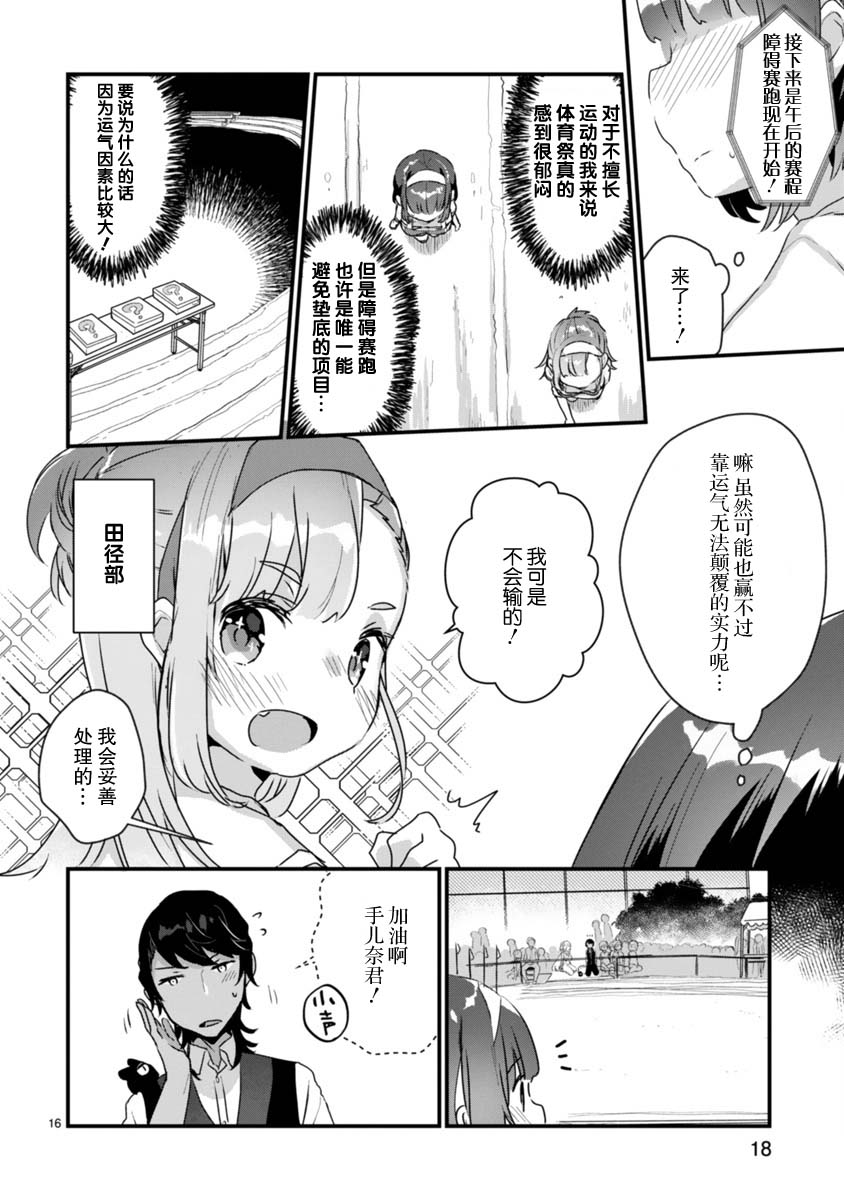 思春期JC的血乃极上珍品漫画,第7话4图