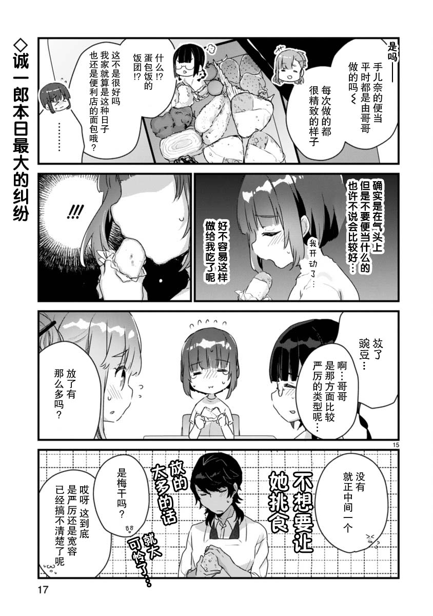 思春期JC的血乃极上珍品漫画,第7话3图