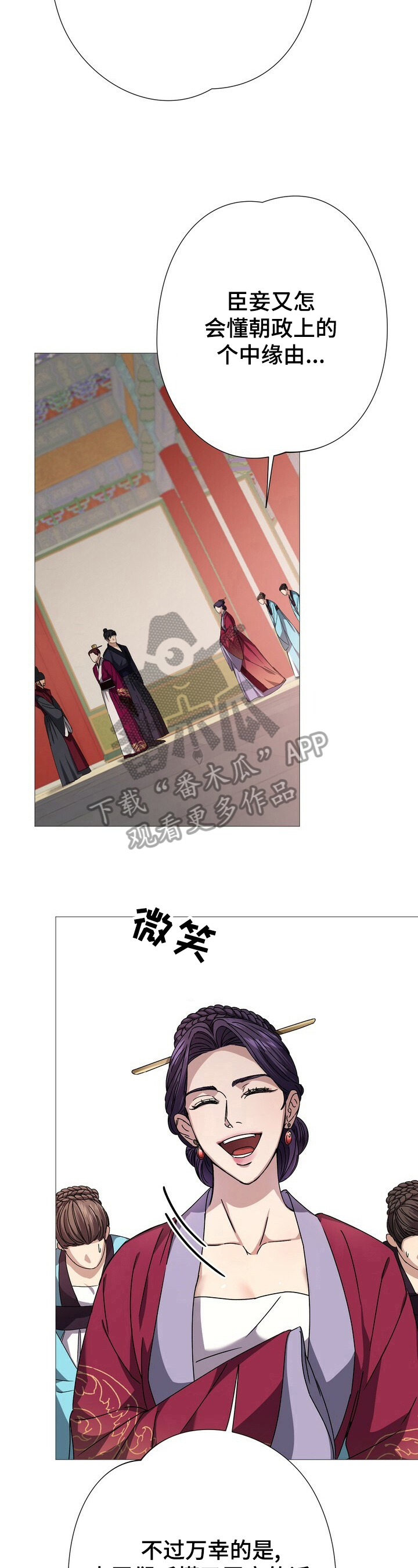 王权富贵定妆照成毅漫画,第9章：识破4图