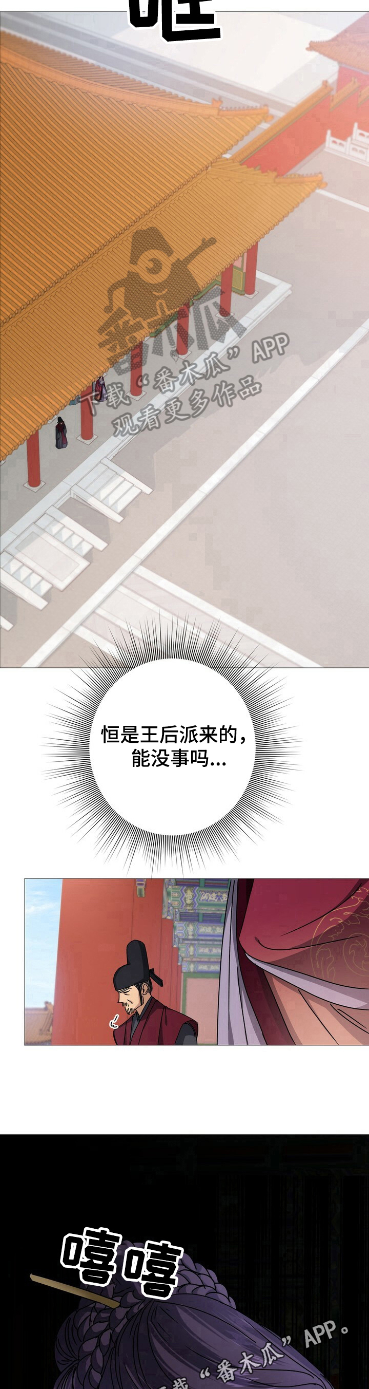 王权无双漫画,第9章：识破5图