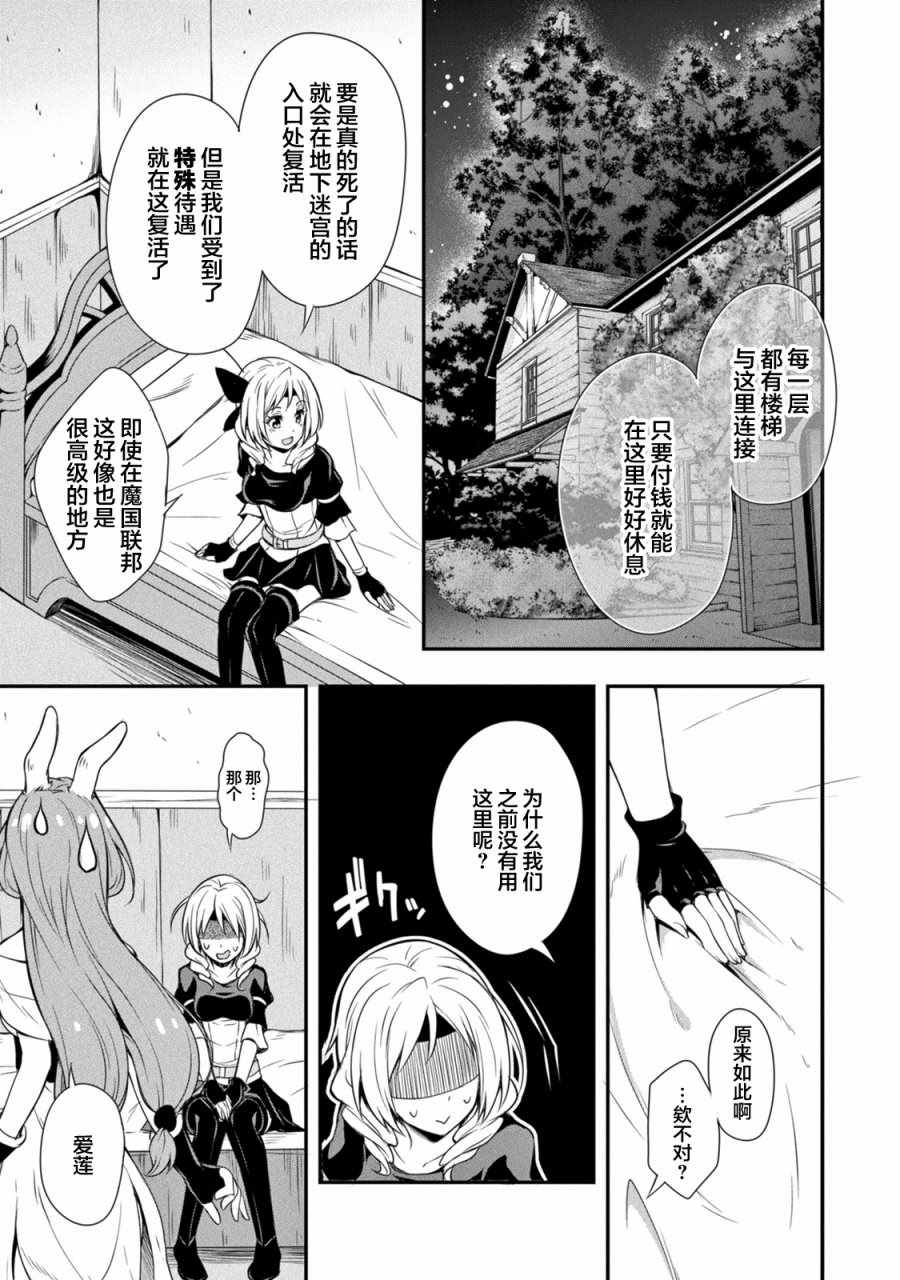 魔物之国的漫步指南漫画免费阅读漫画,第8话1图