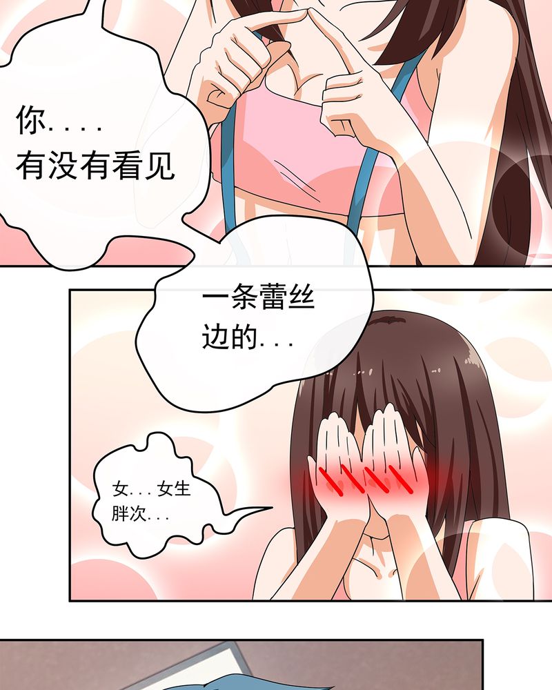 胖次异闻录Ⅱ漫画,第10章：1图