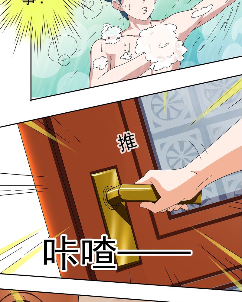 胖次异闻录Ⅱ漫画,第10章：4图