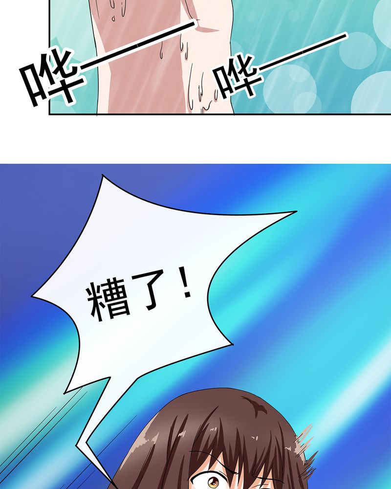 胖次异闻录Ⅱ漫画,第10章：1图