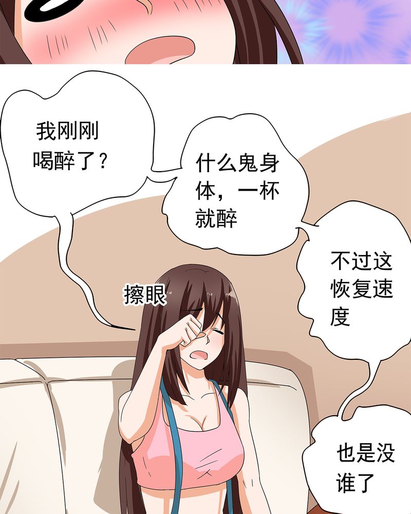 胖次异闻录Ⅱ漫画,第10章：3图