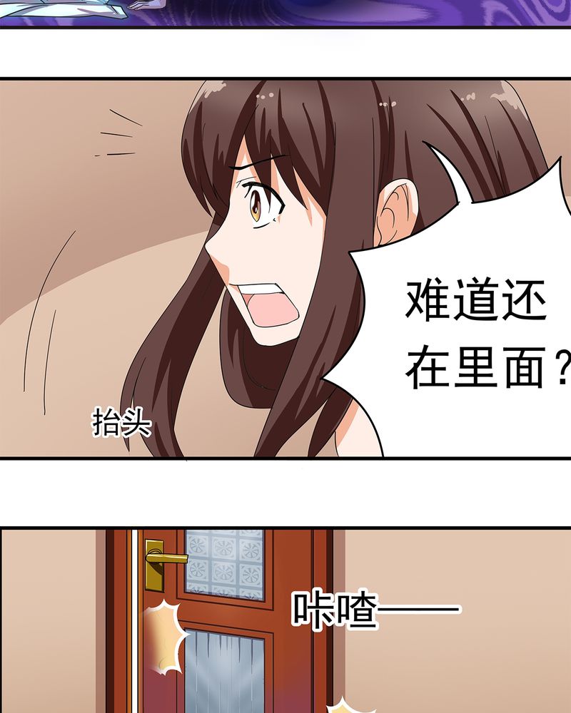 胖次异闻录Ⅱ漫画,第10章：3图