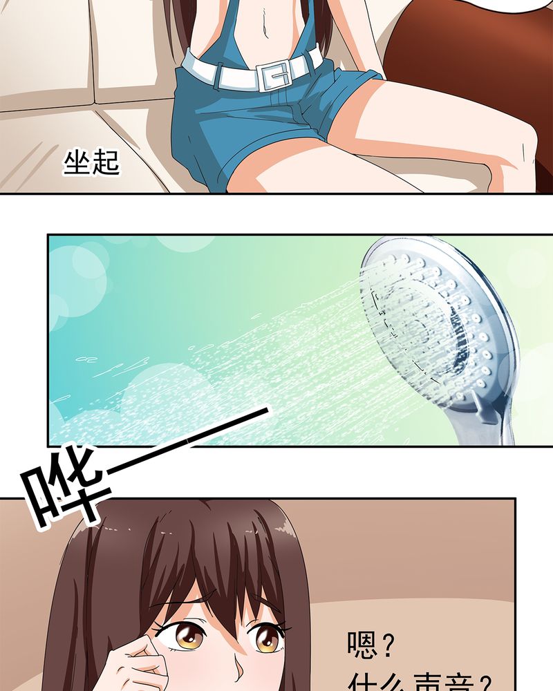 胖次异闻录Ⅱ漫画,第10章：4图