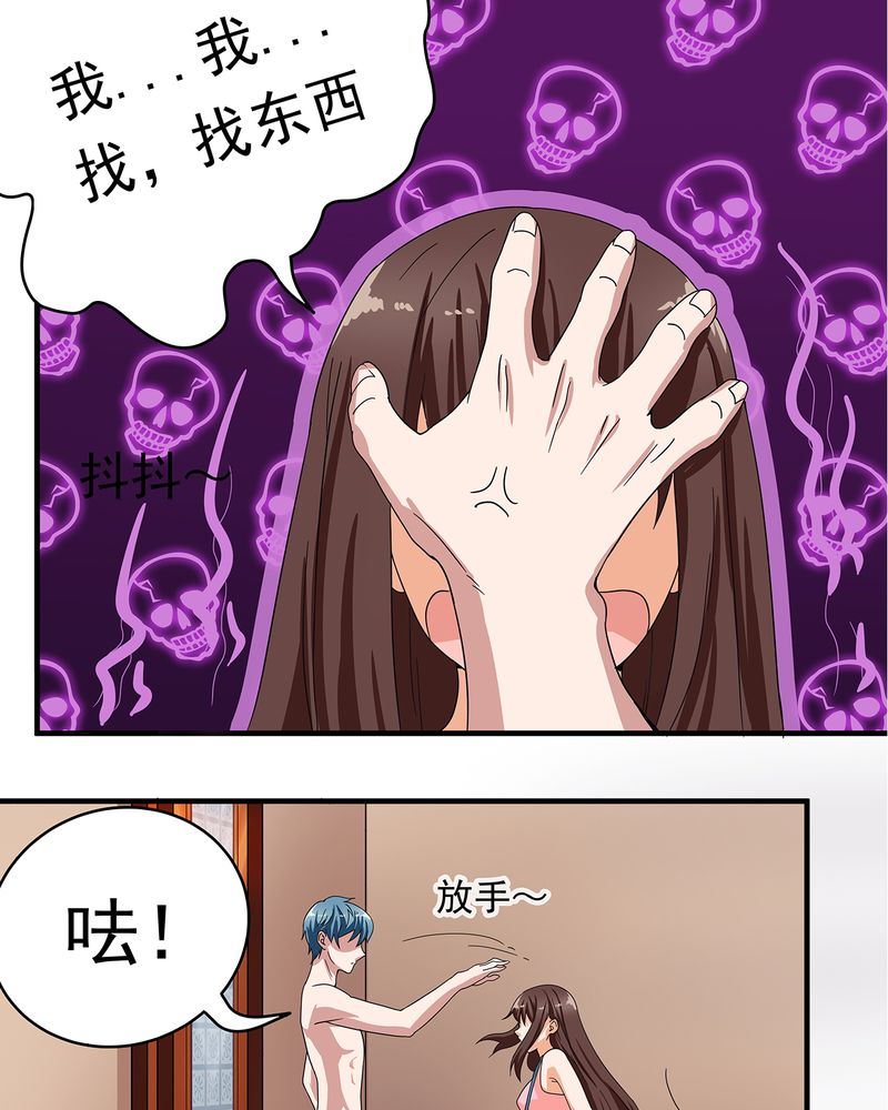 胖次异闻录Ⅱ漫画,第10章：2图