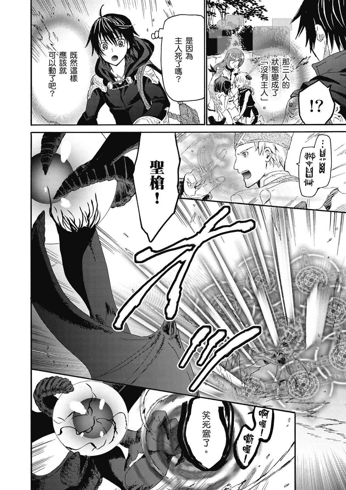 爆肝工程师的异世界狂想漫画,第6话出现3图