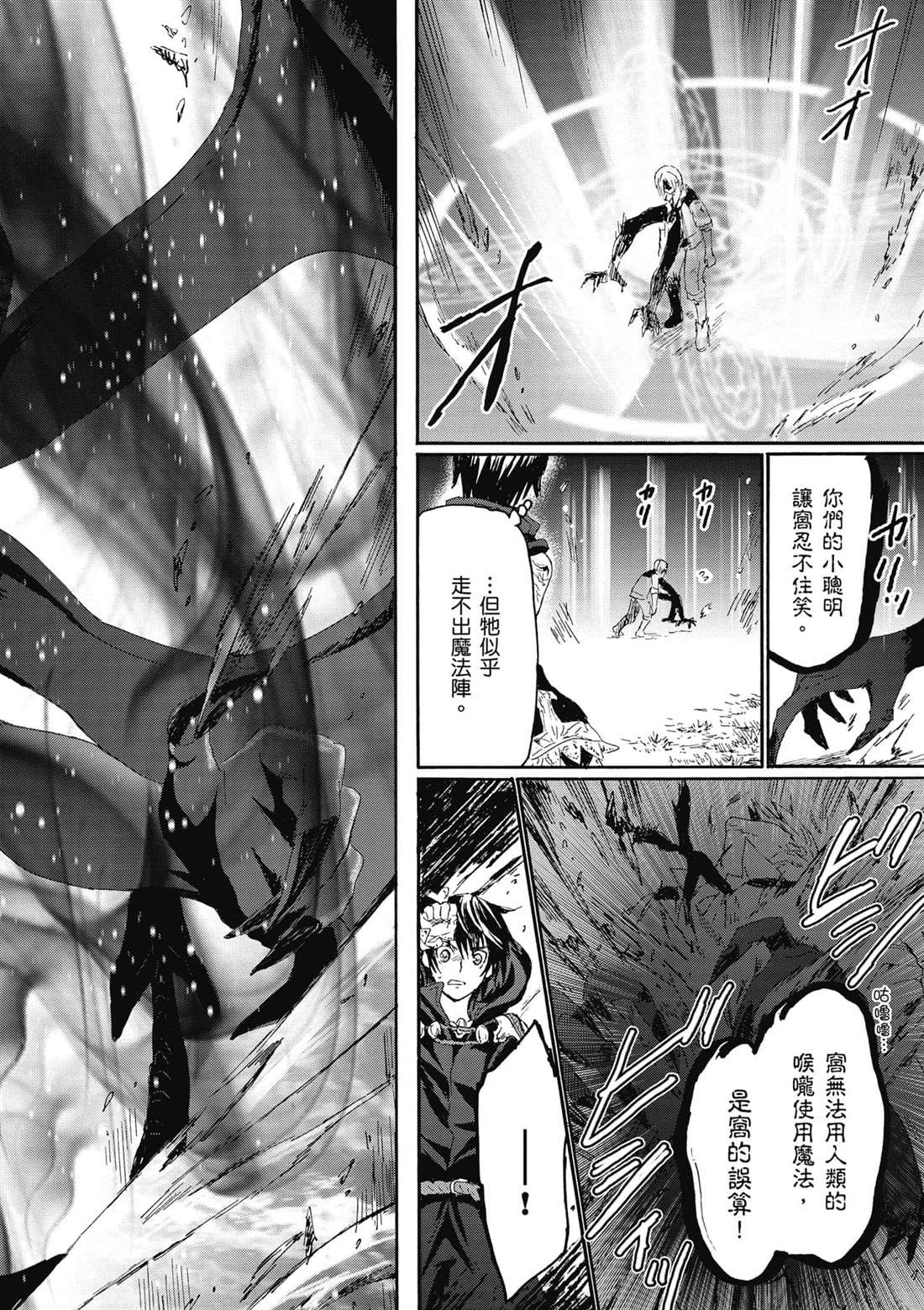 爆肝工程师的异世界狂想漫画,第6话出现1图