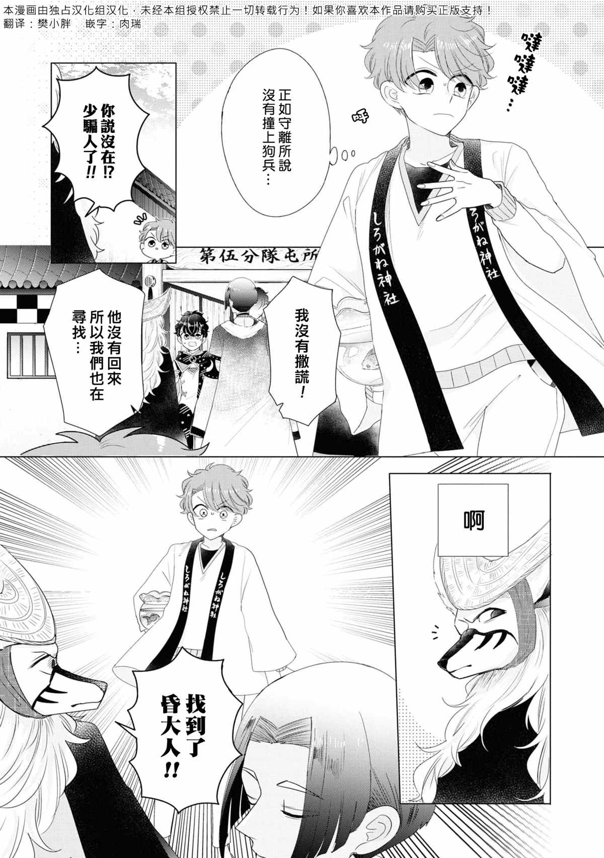 穿越到乙女游戏世界的我♂Reload漫画,第9话1图