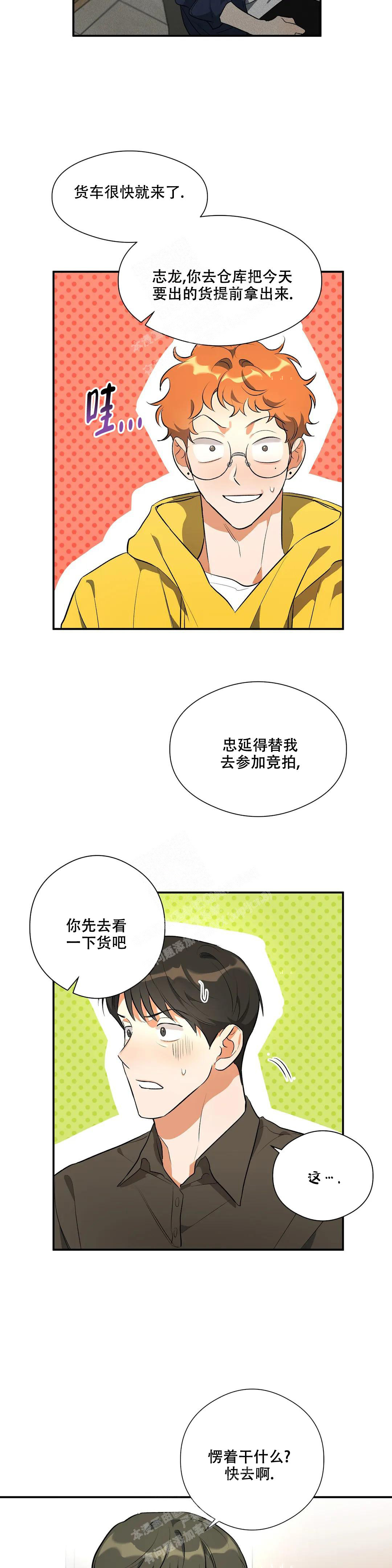 另一半的我原版视频漫画,第10话4图