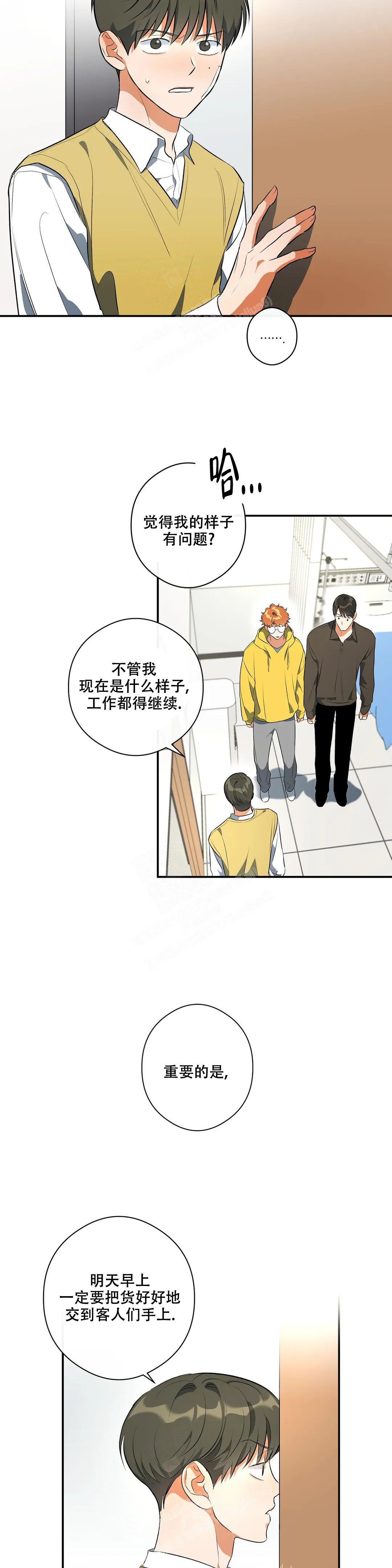 另一半的我原版视频漫画,第10话5图