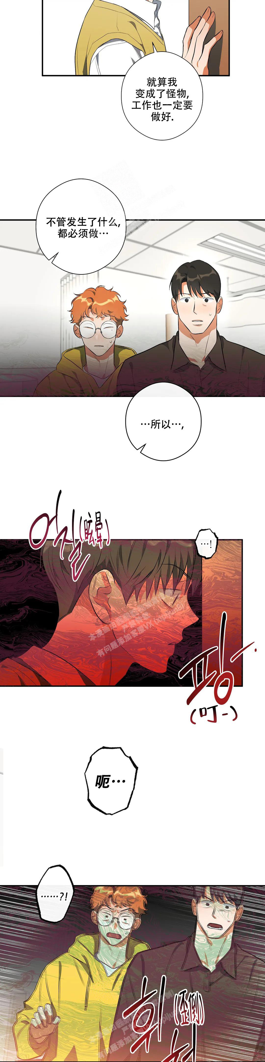 另一半的我原版视频漫画,第10话1图