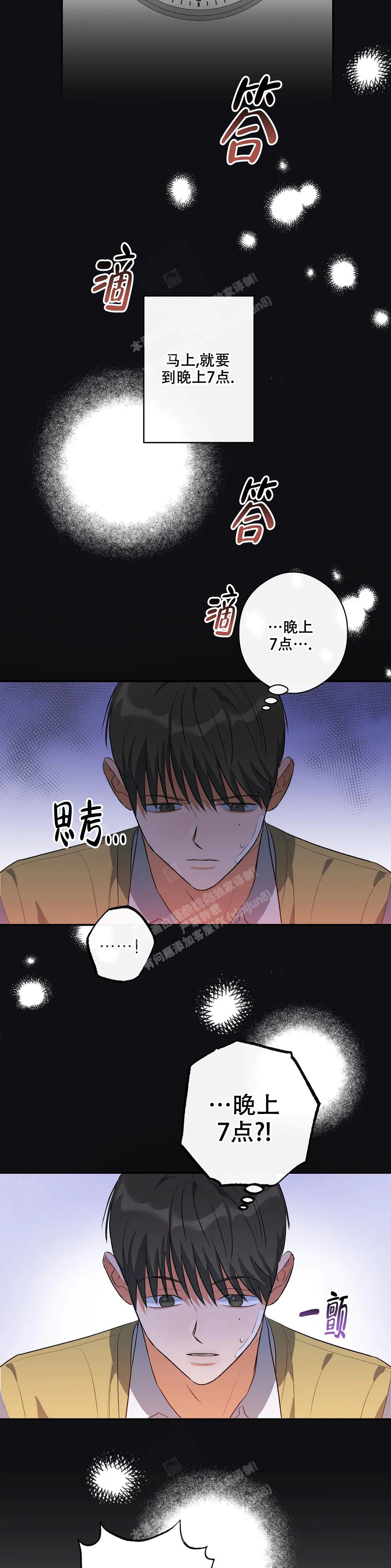 另一半的我原版视频漫画,第10话2图