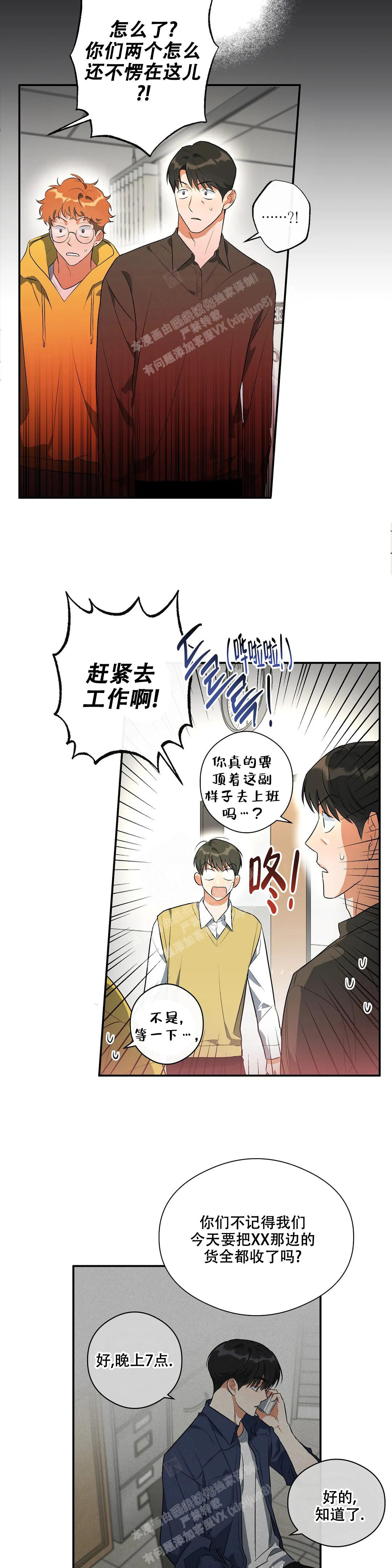 另一半的我原版视频漫画,第10话3图