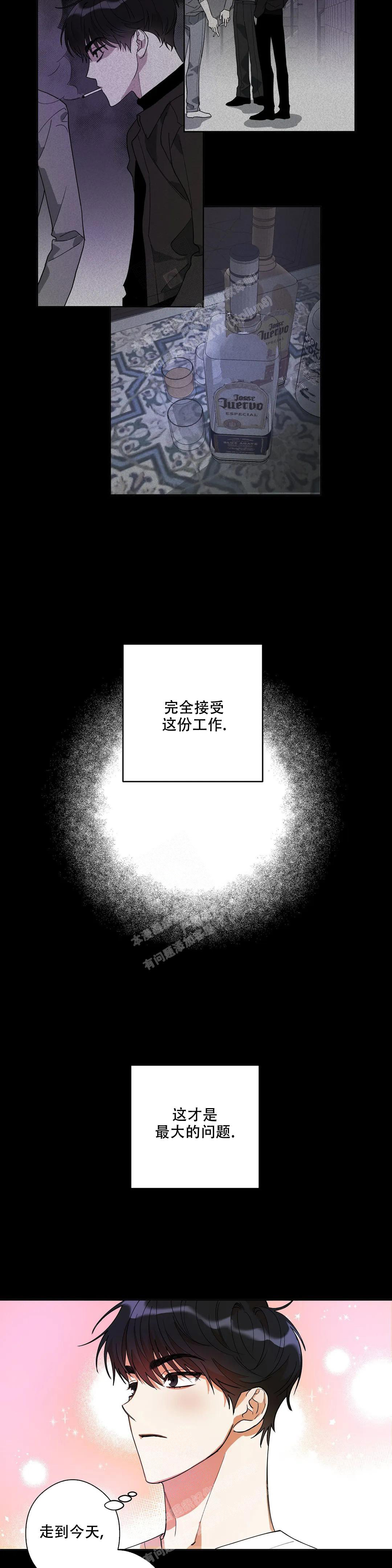 另一半的我漫画,第4话2图