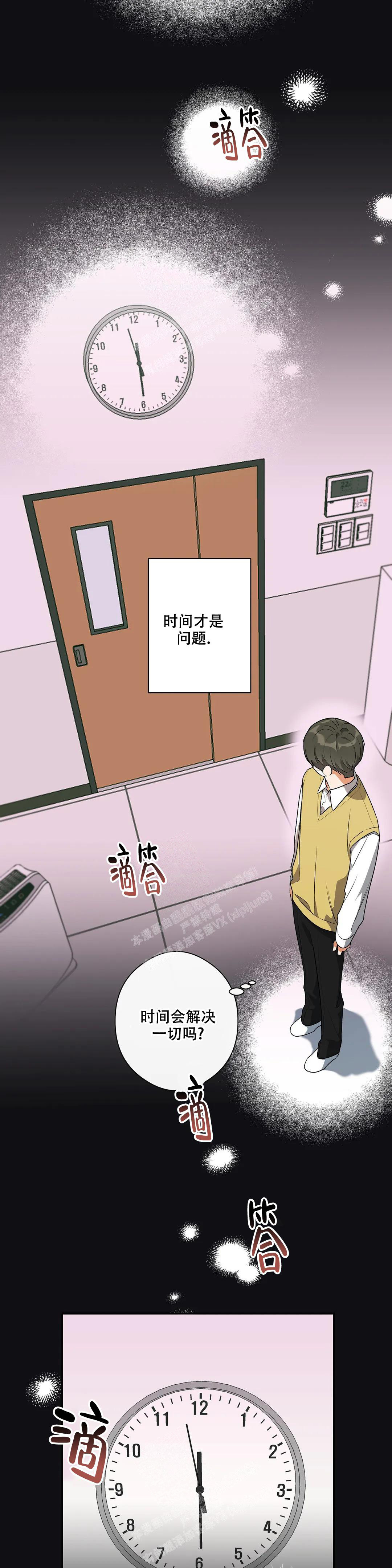 另一半的我原版视频漫画,第10话1图