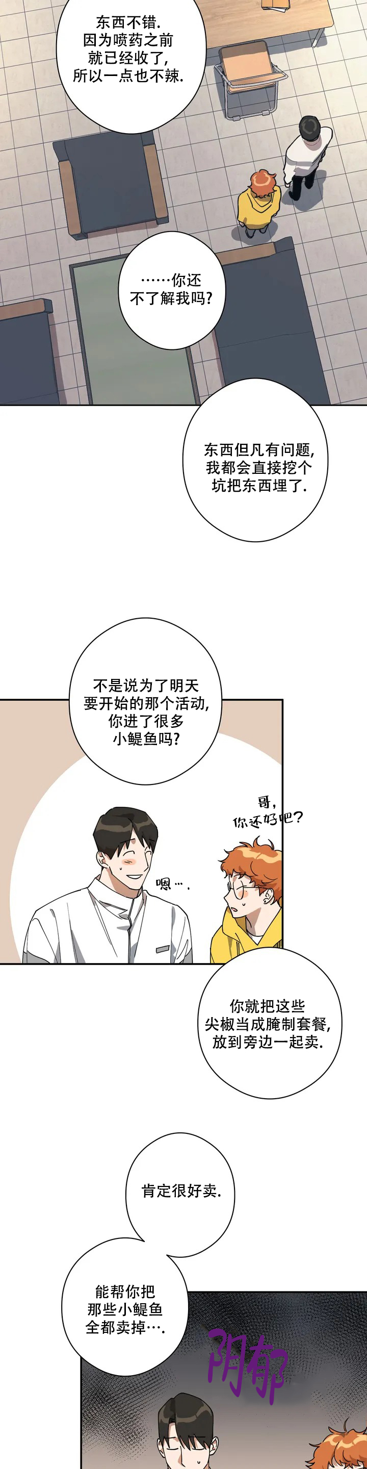 另一半的我歌词漫画,第1话1图