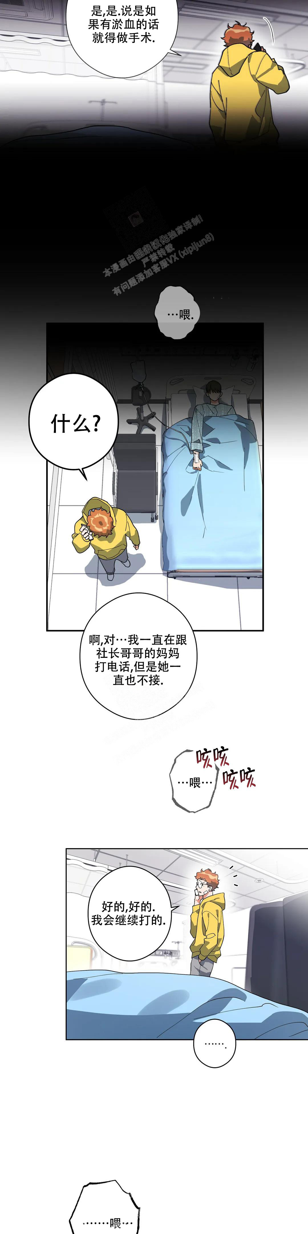 另一半的我漫画,第4话1图