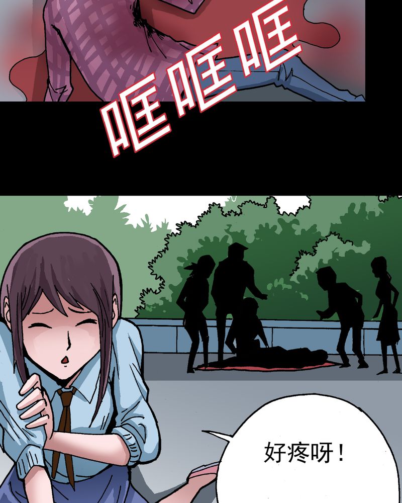 不可思议的婚外情漫画,第6章：一个问题（中）2图